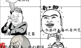暴走漫画视频,笑料百出，揭秘生活百态