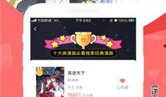 799漫画,穿越时空的奇幻冒险之旅